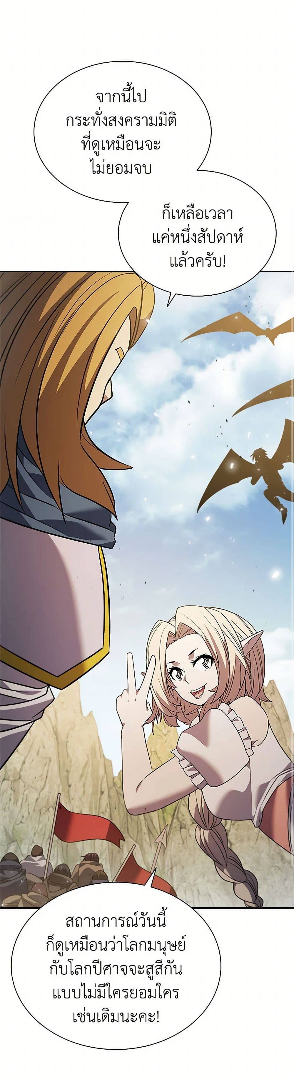 Taming Master page 8