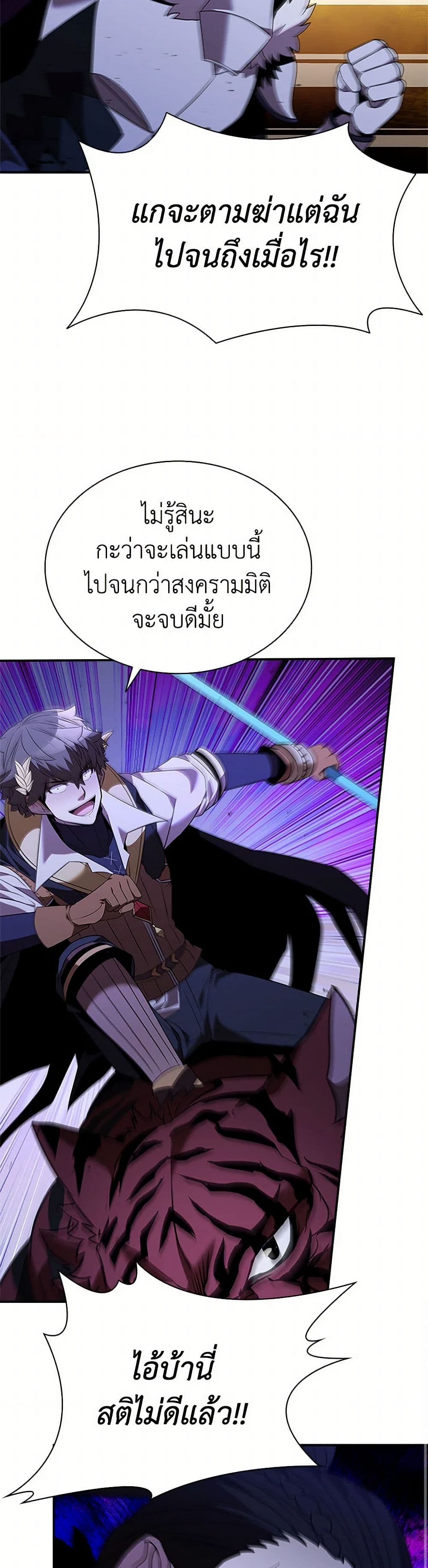 Taming Master page 13