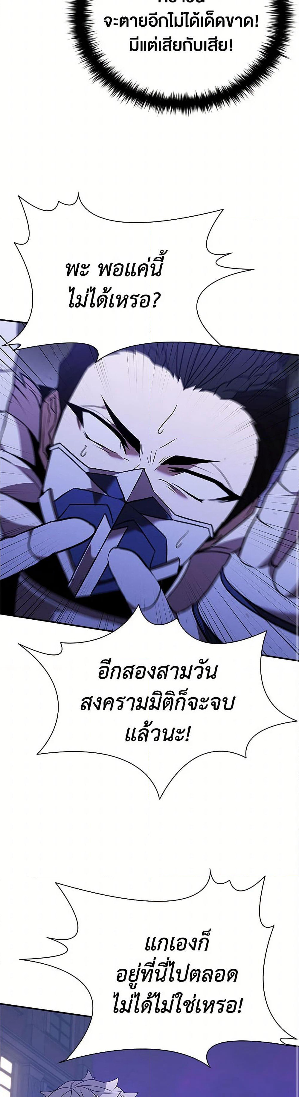 Taming Master page 19