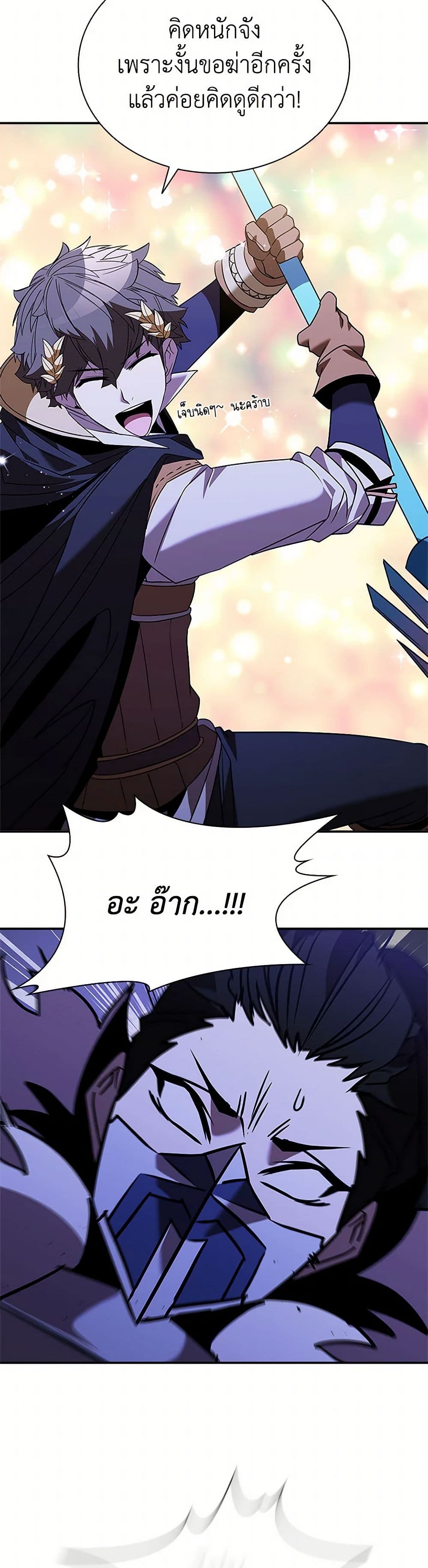 Taming Master page 23