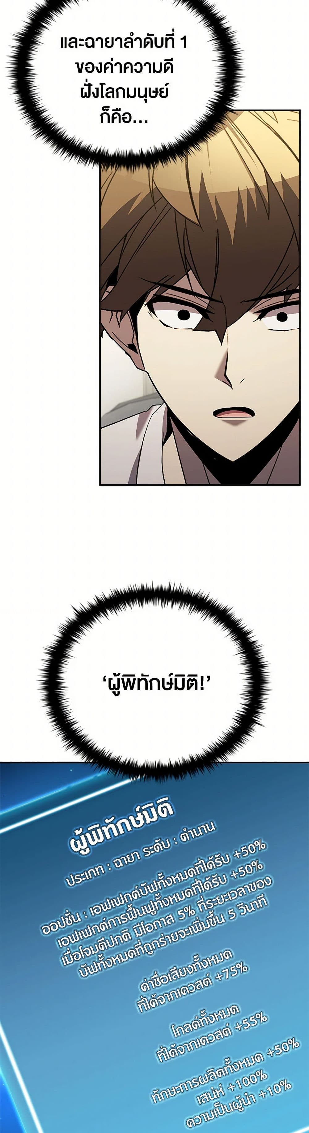 Taming Master page 28