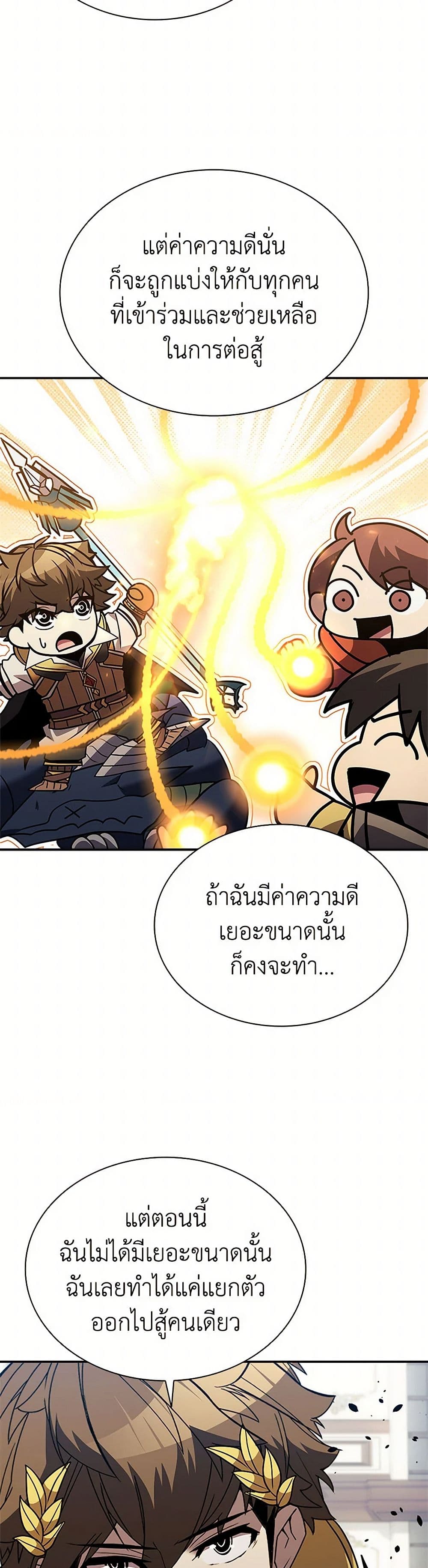 Taming Master page 33