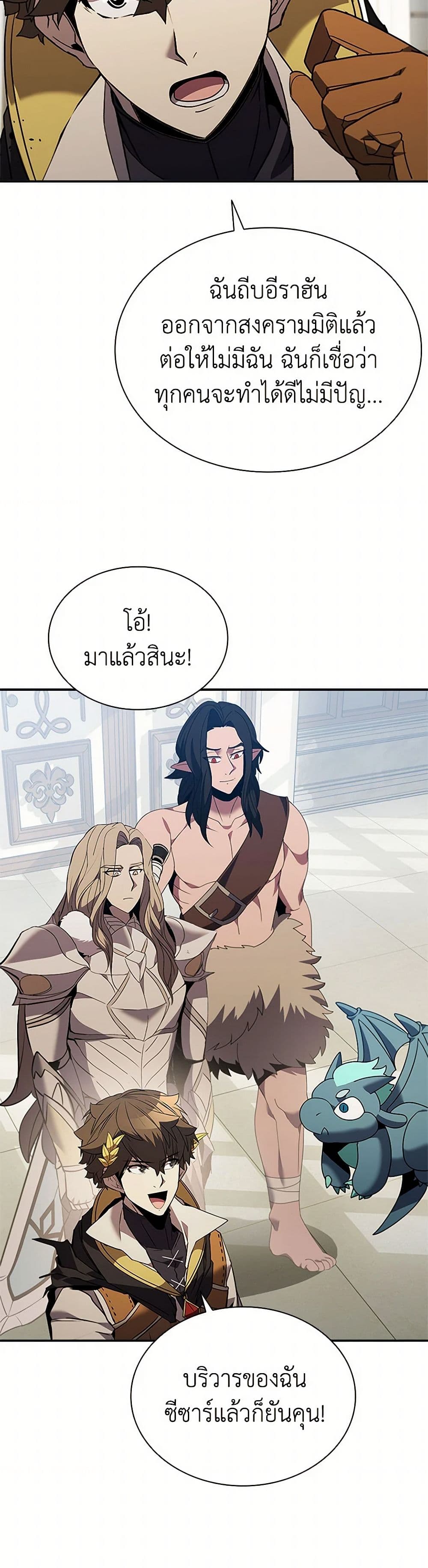 Taming Master page 34