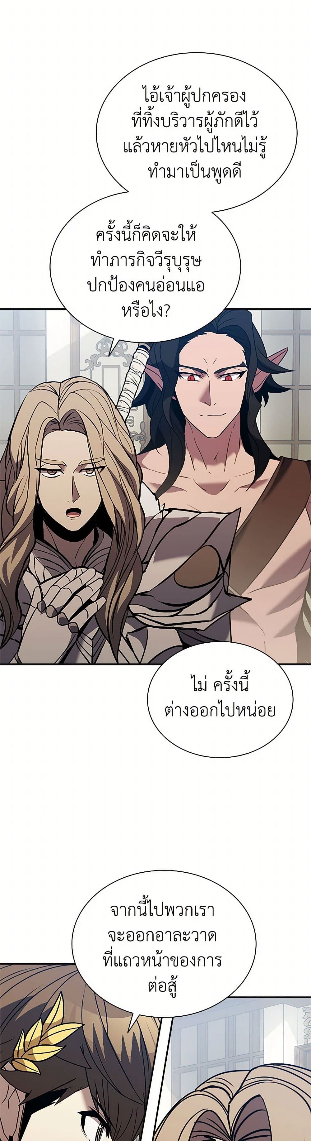 Taming Master page 35