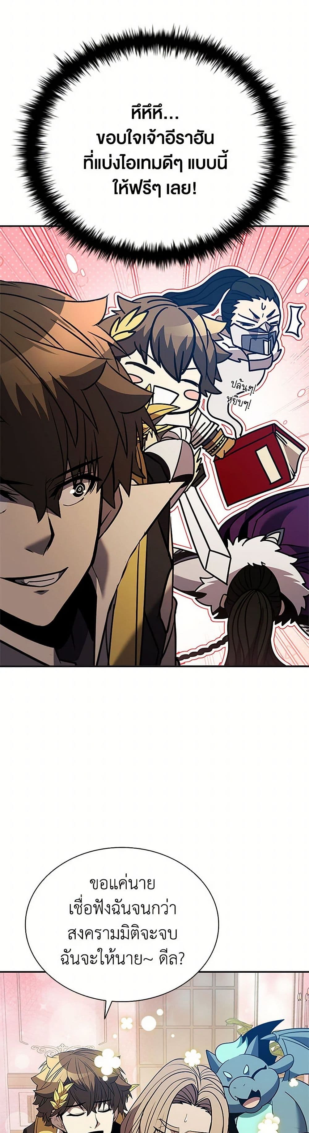 Taming Master page 41