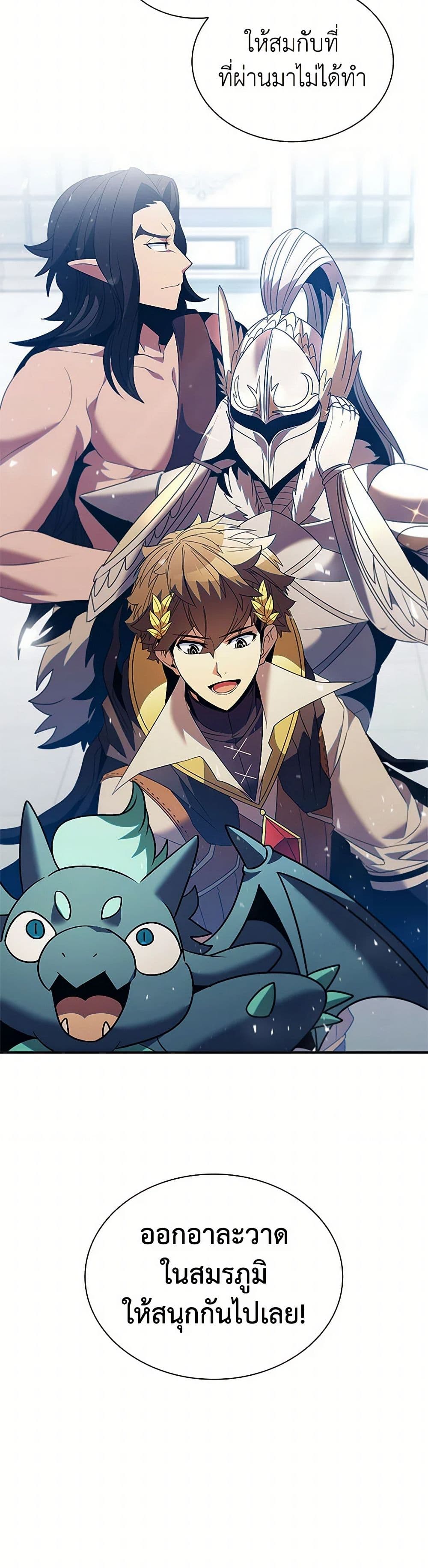 Taming Master page 43