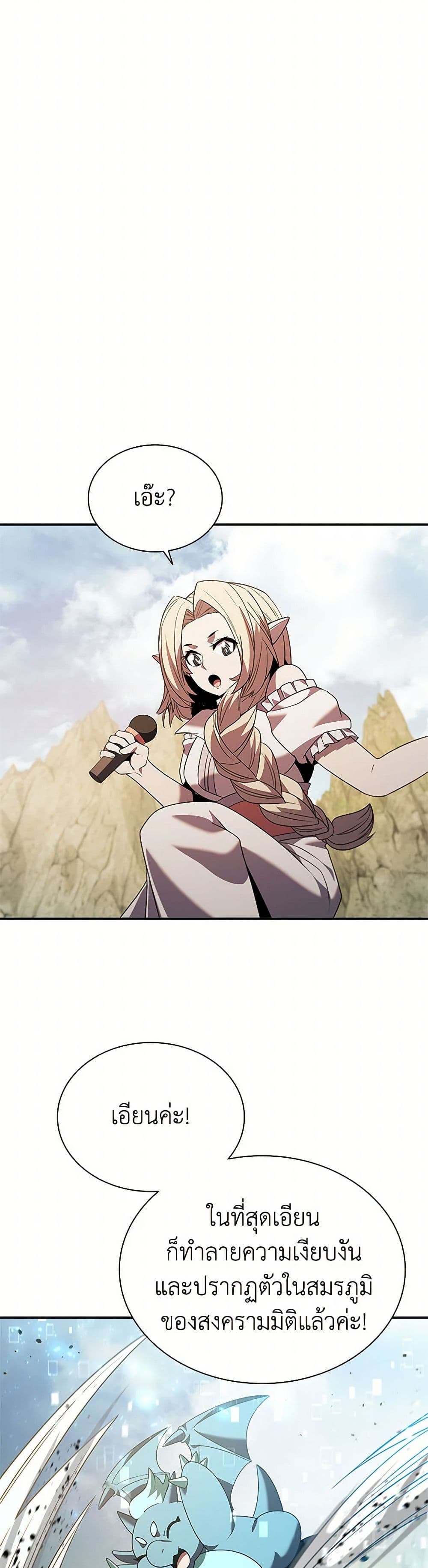 Taming Master page 44