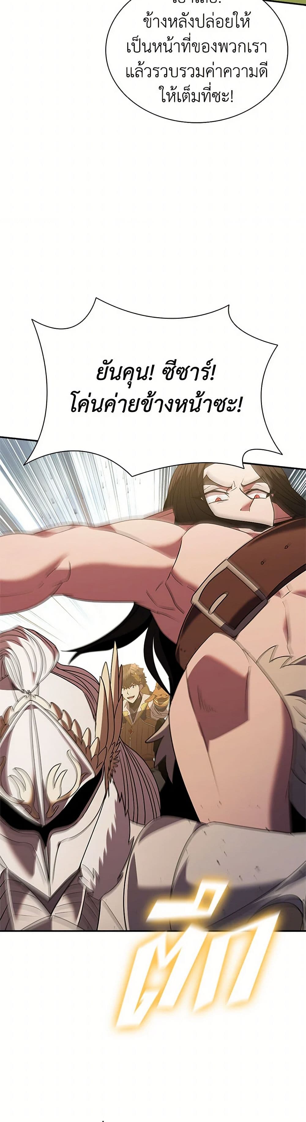 Taming Master page 46