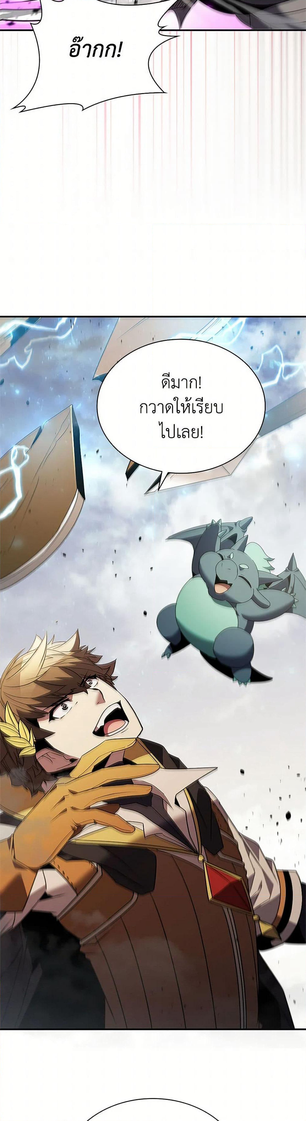 Taming Master page 49