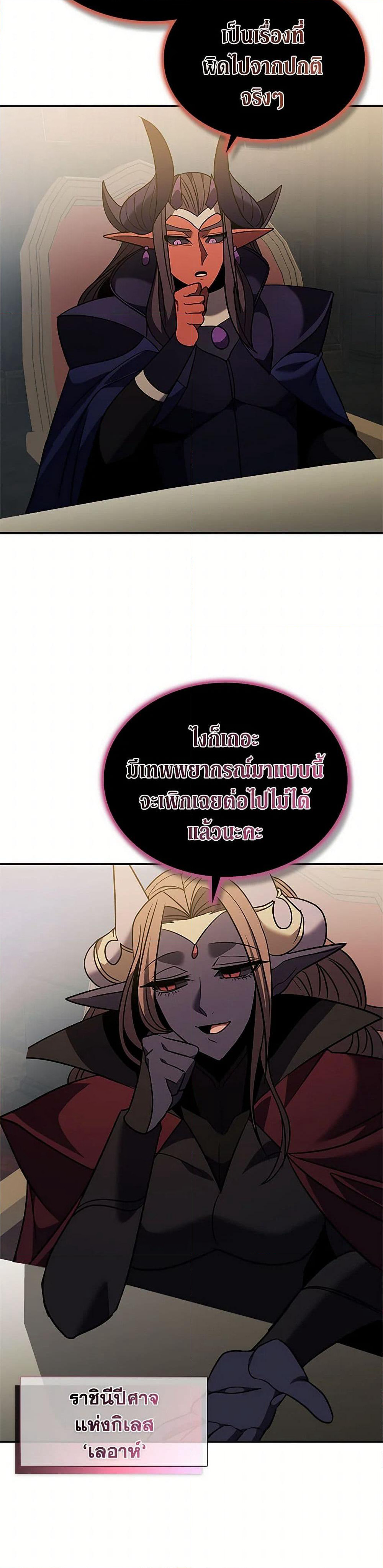 Taming Master page 5