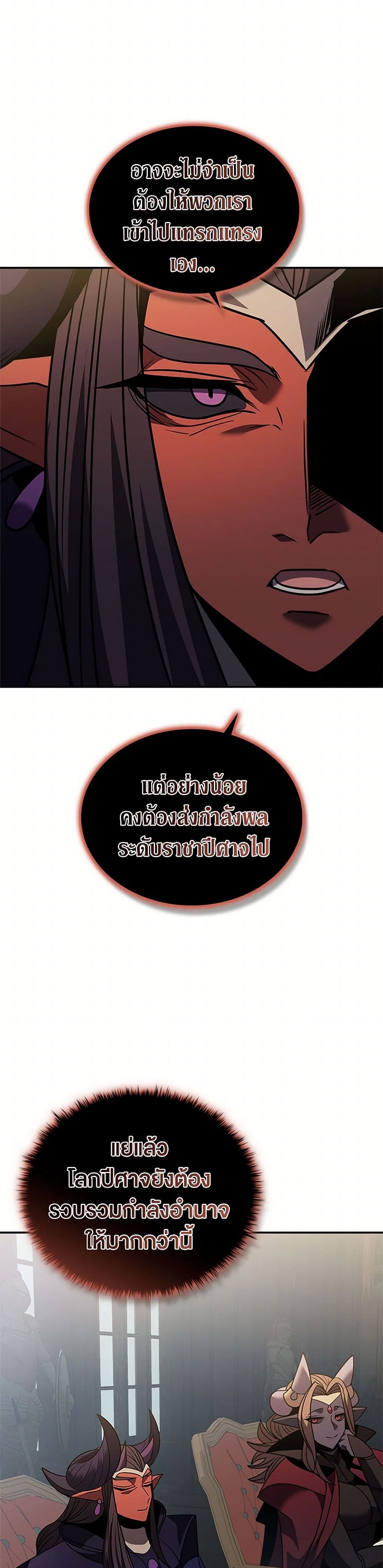 Taming Master page 6