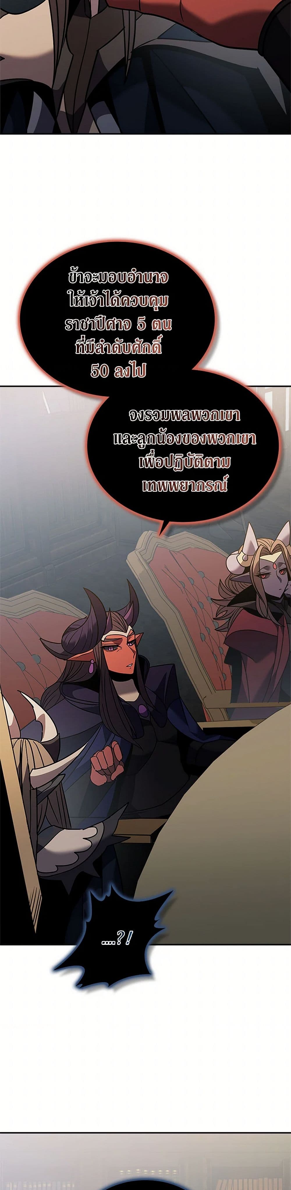 Taming Master page 8