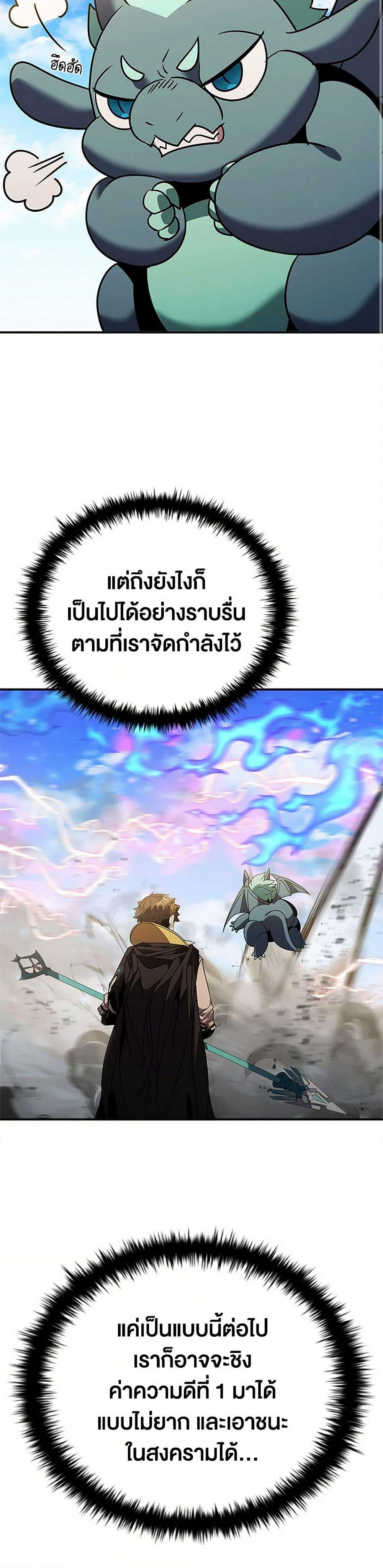 Taming Master page 22