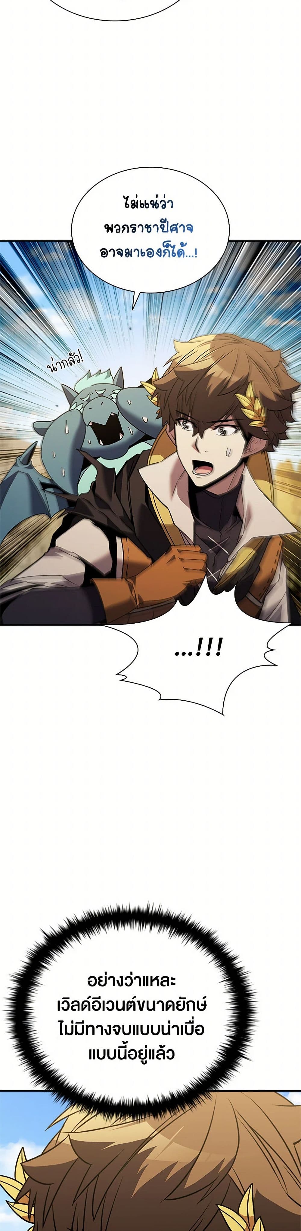 Taming Master page 30