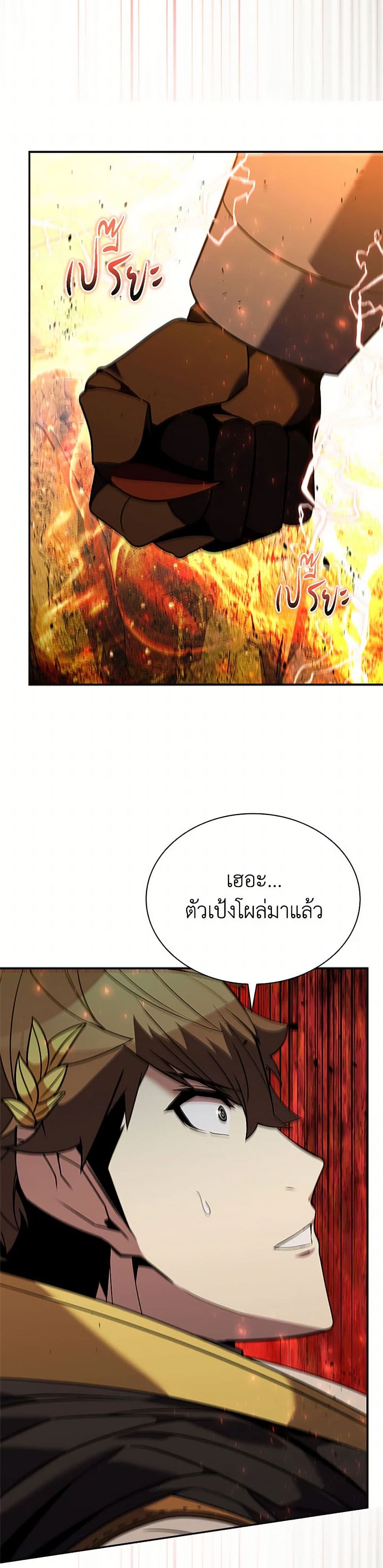 Taming Master page 34