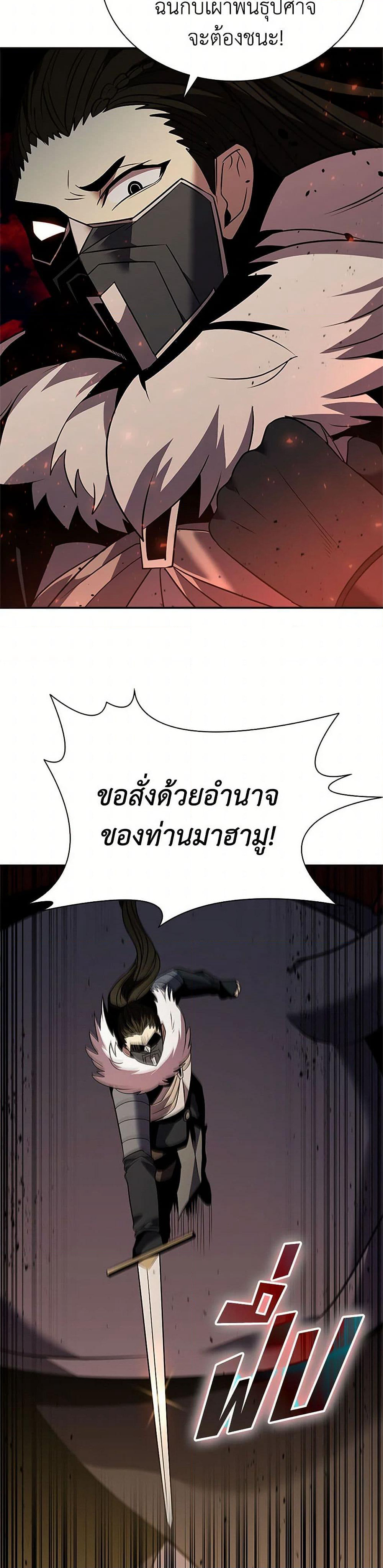 Taming Master page 39