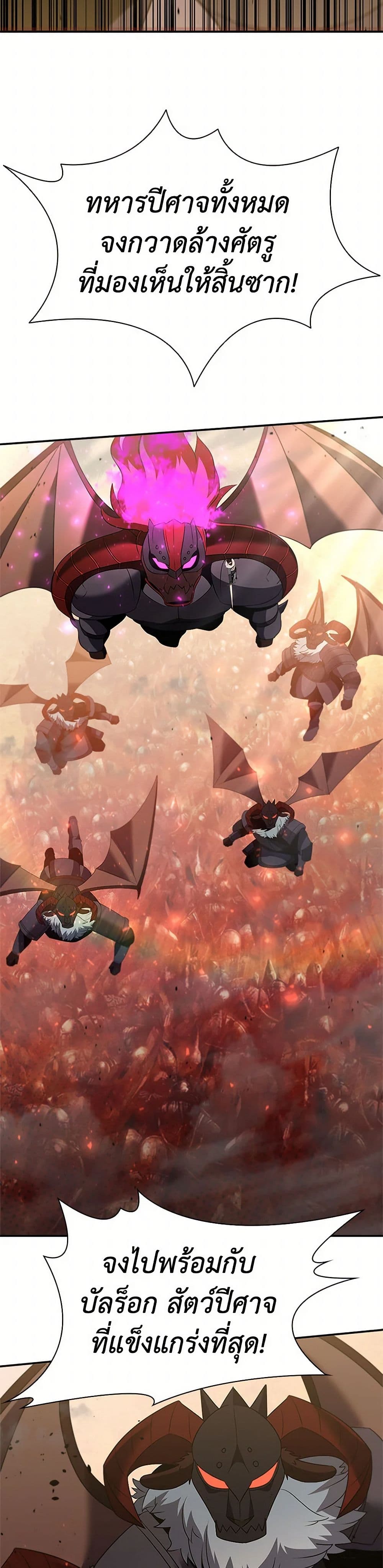 Taming Master page 40