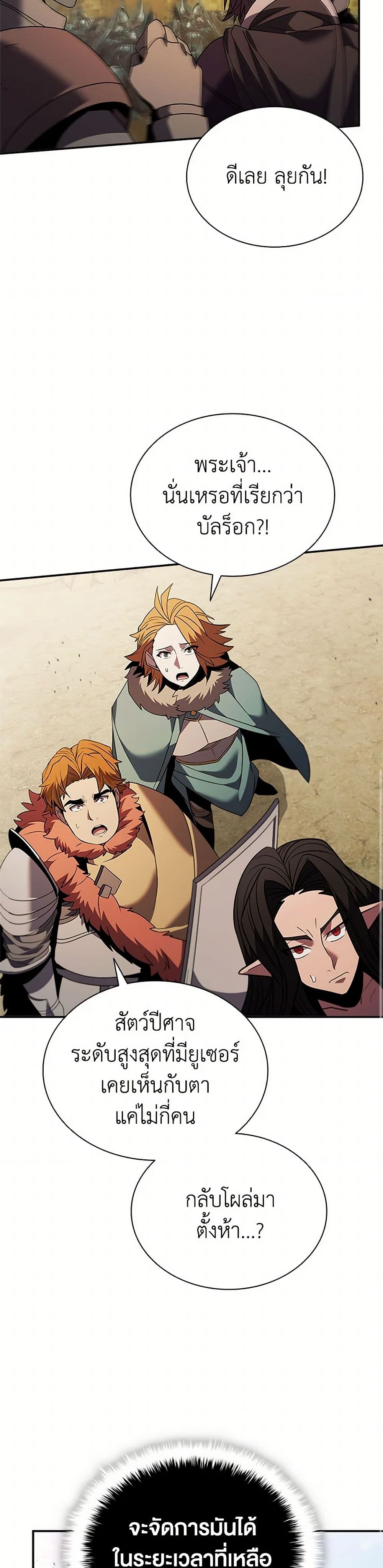 Taming Master page 42