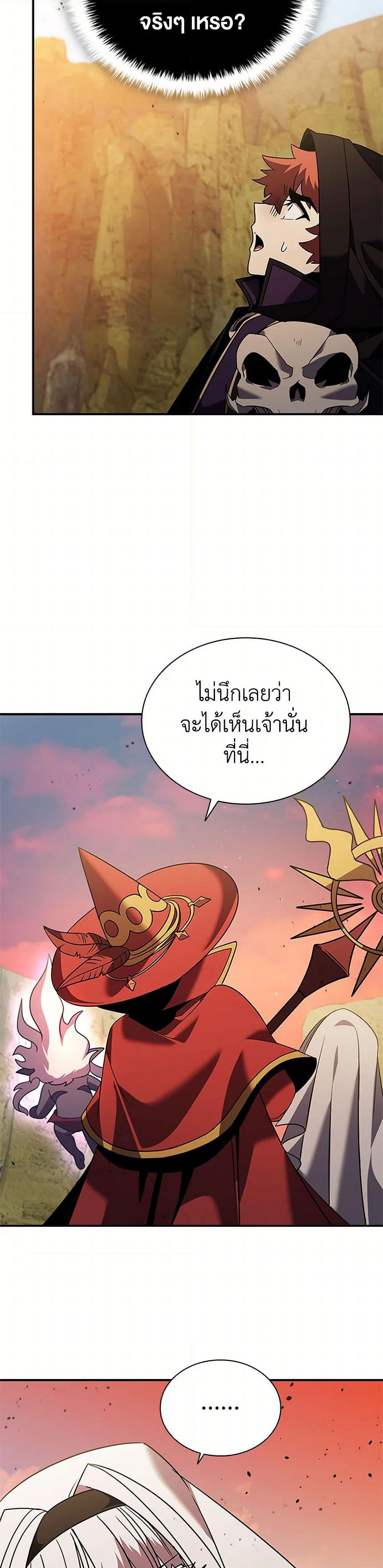 Taming Master page 43