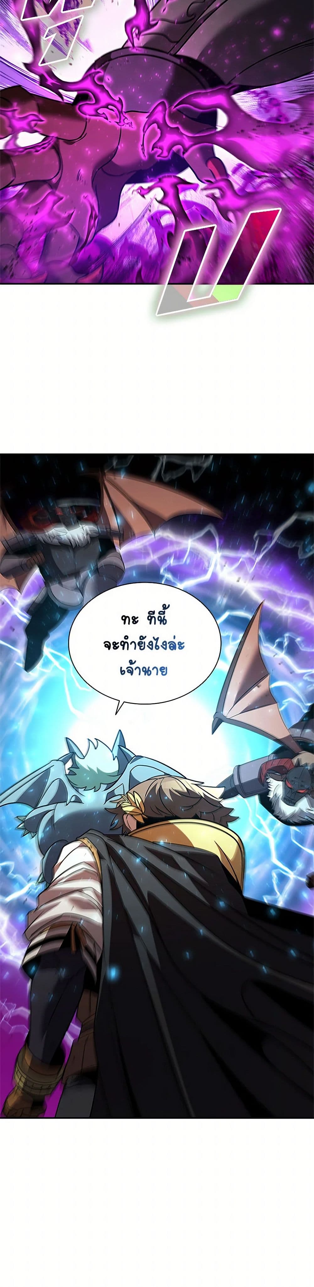 Taming Master page 50