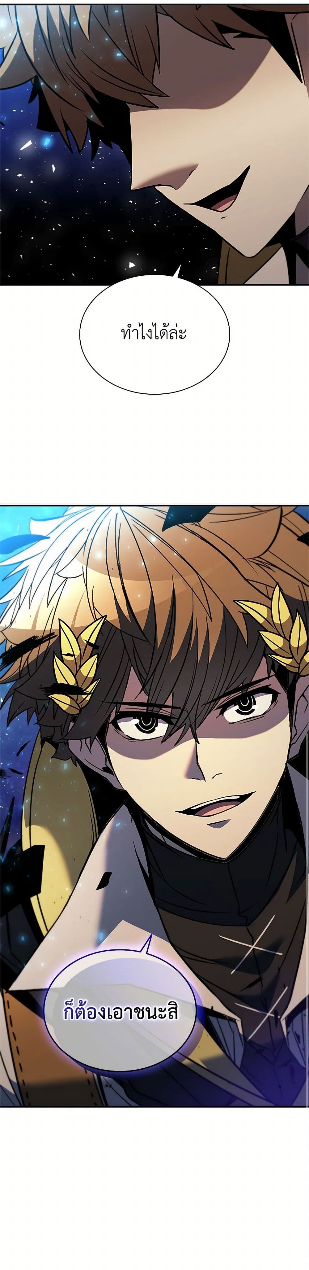 Taming Master page 51