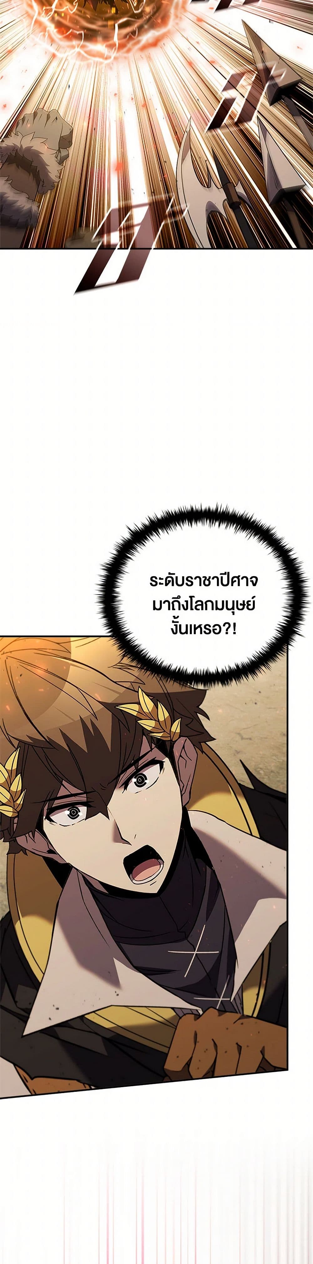 Taming Master page 4