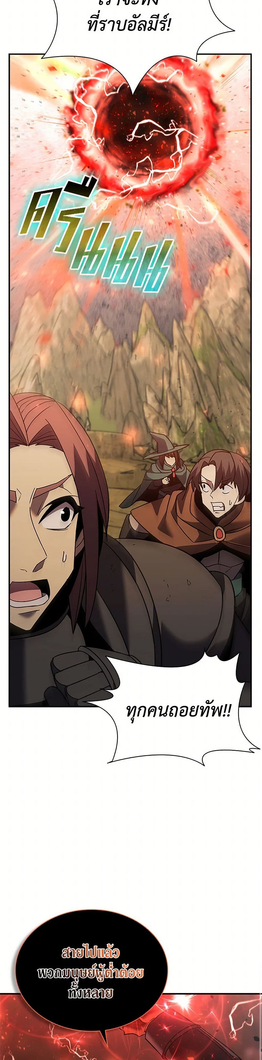 Taming Master page 12