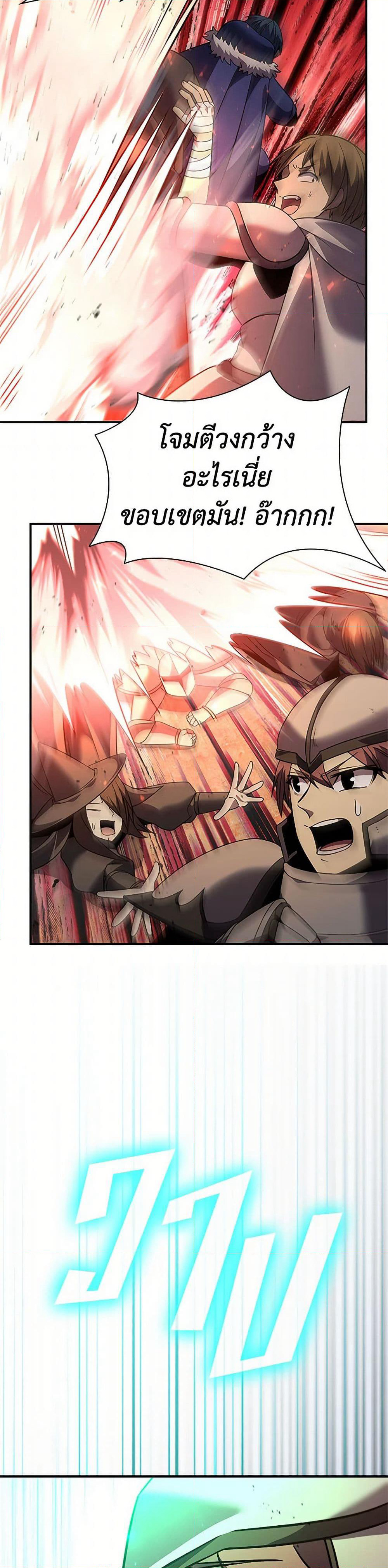 Taming Master page 15