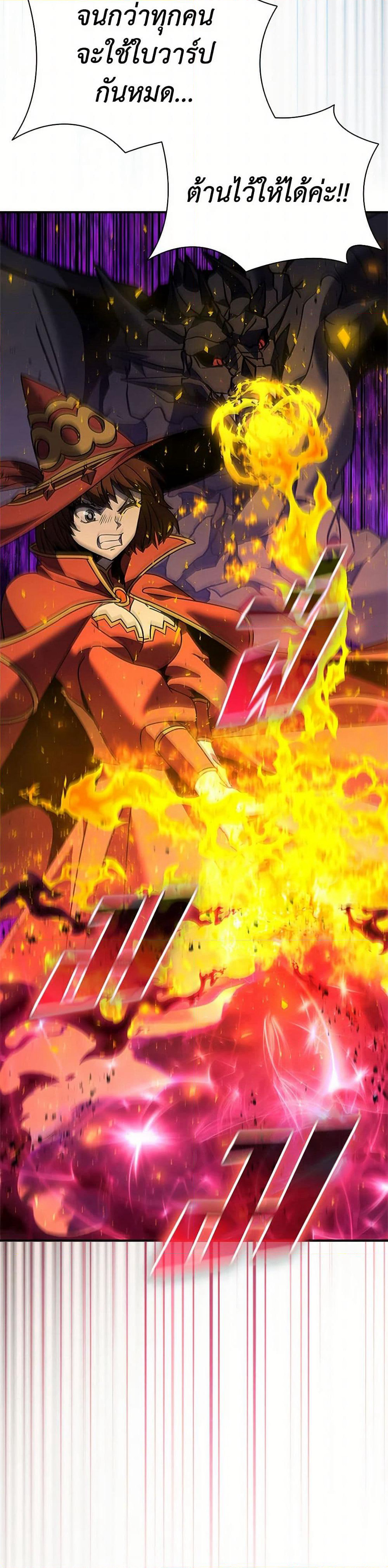 Taming Master page 19