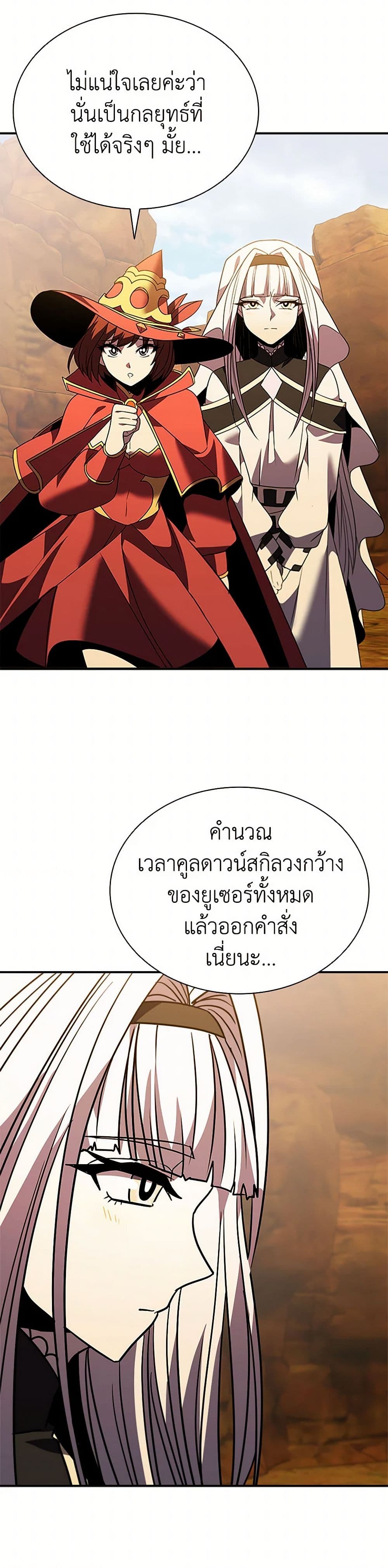 Taming Master page 30