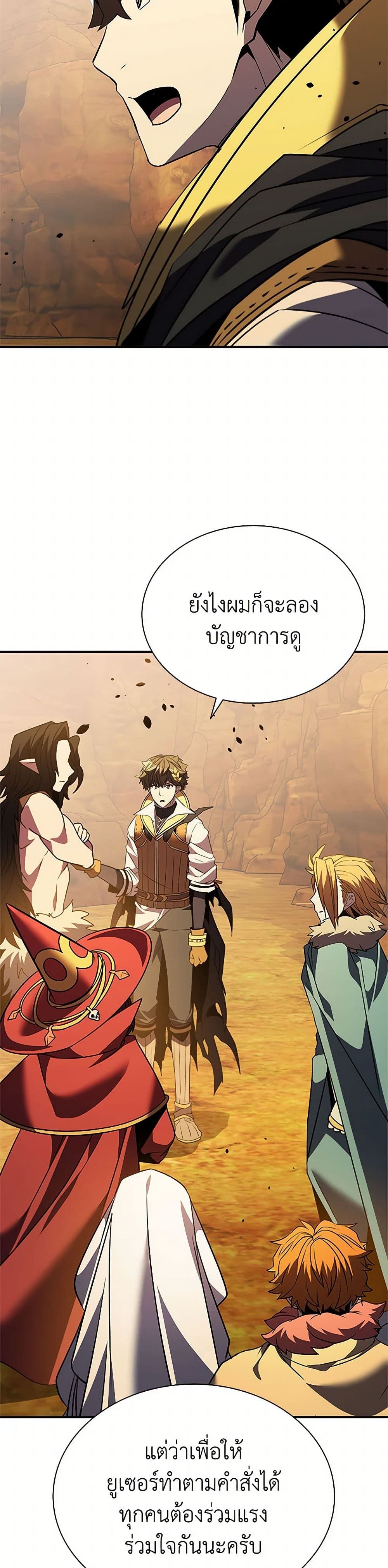 Taming Master page 32