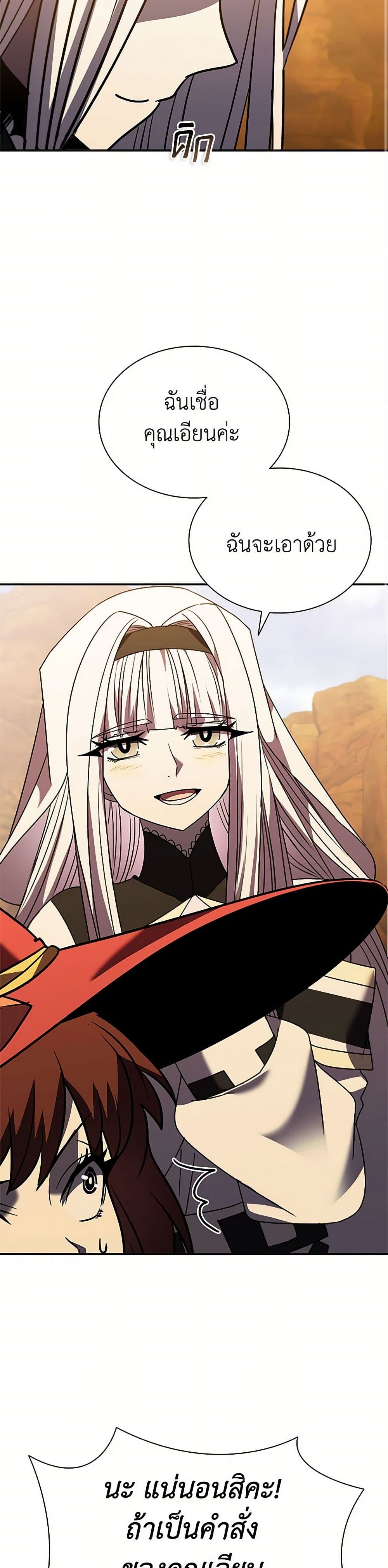 Taming Master page 34
