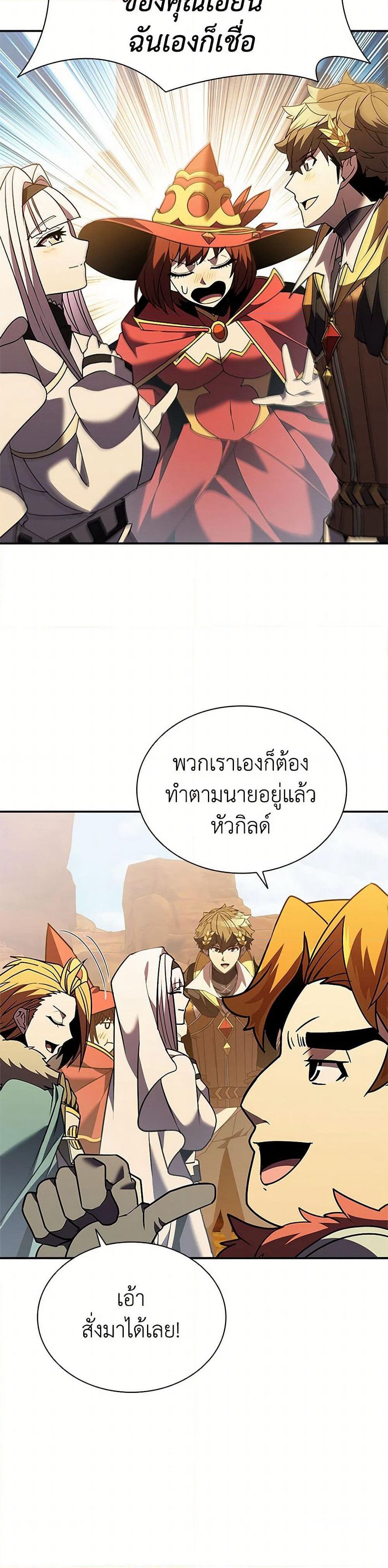 Taming Master page 35