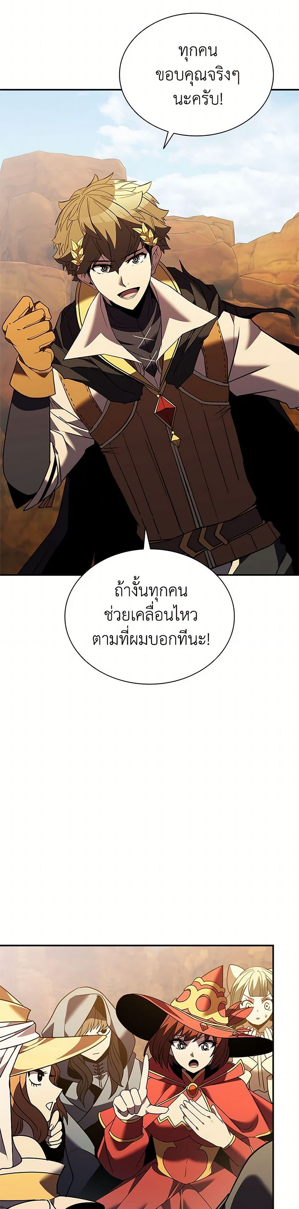 Taming Master page 36