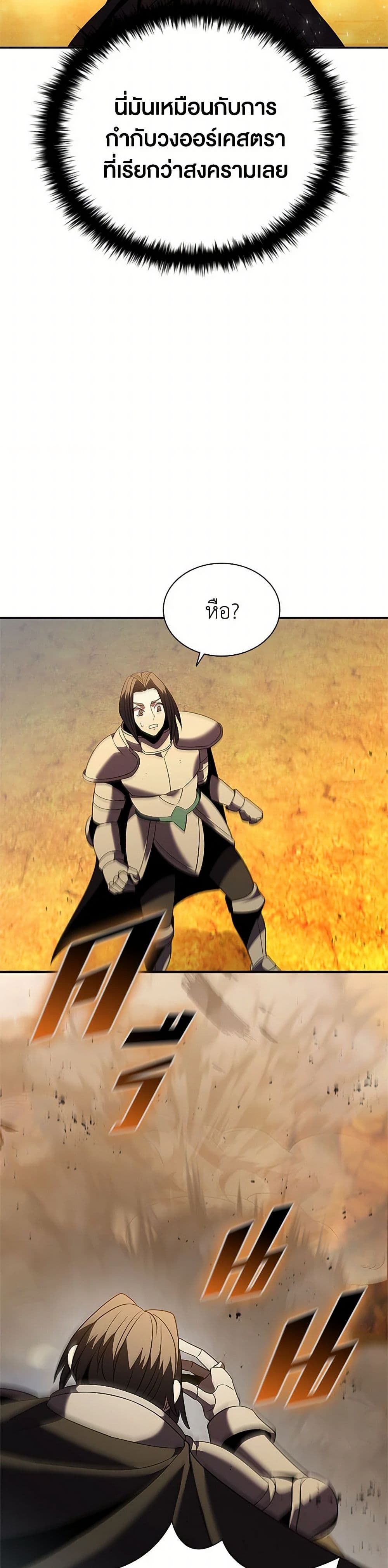Taming Master page 40