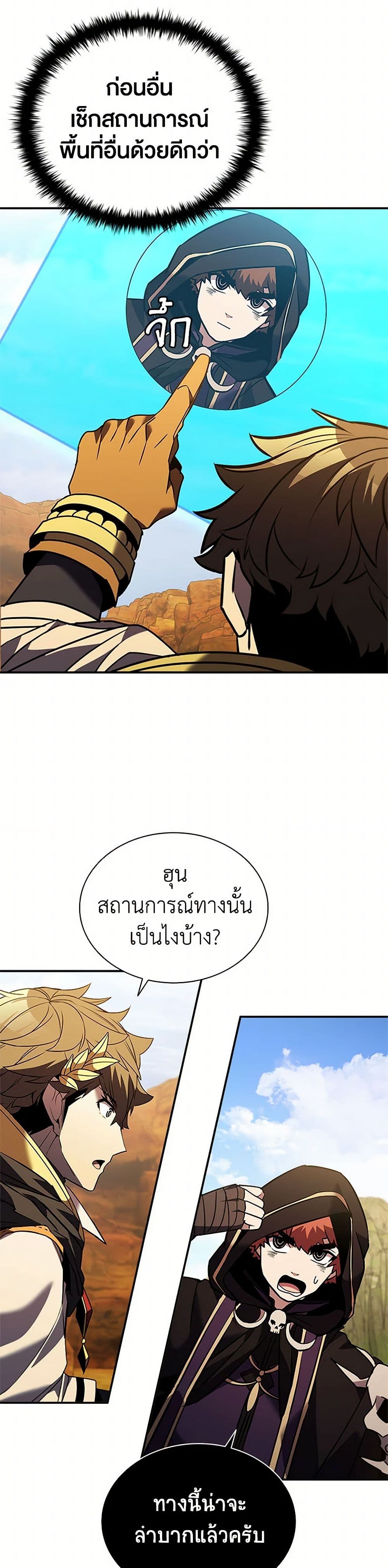 Taming Master page 42