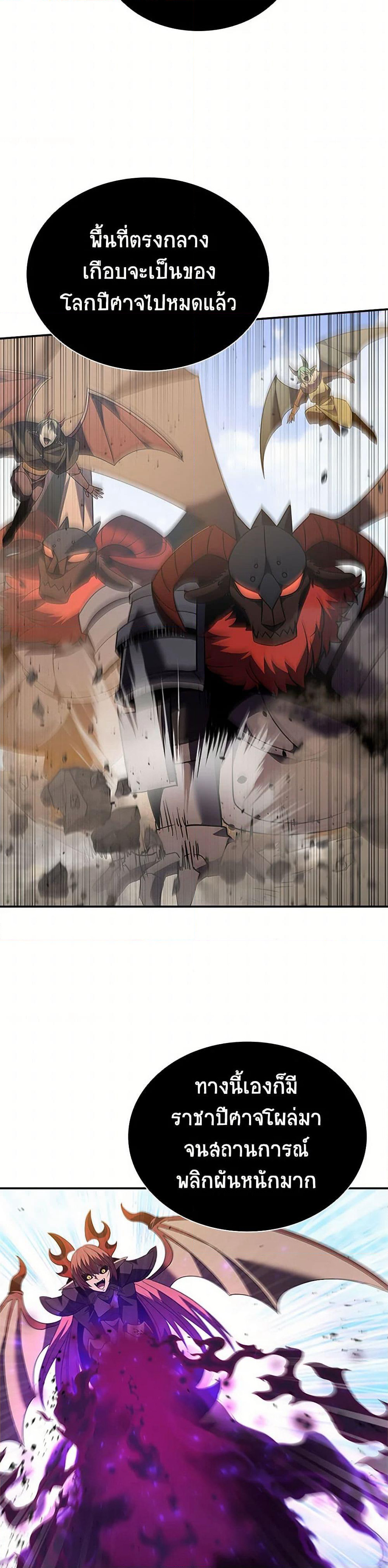 Taming Master page 43