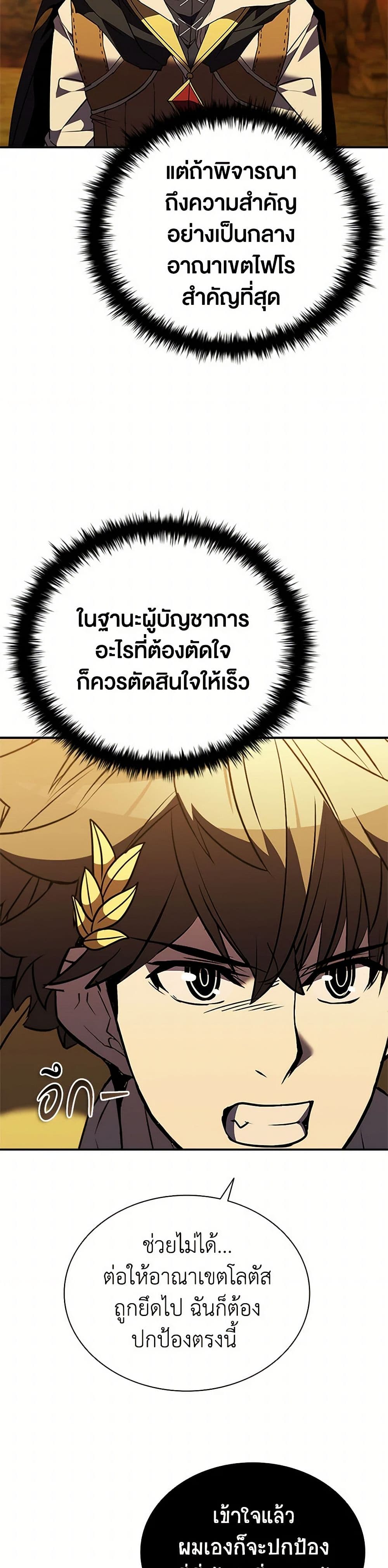 Taming Master page 45