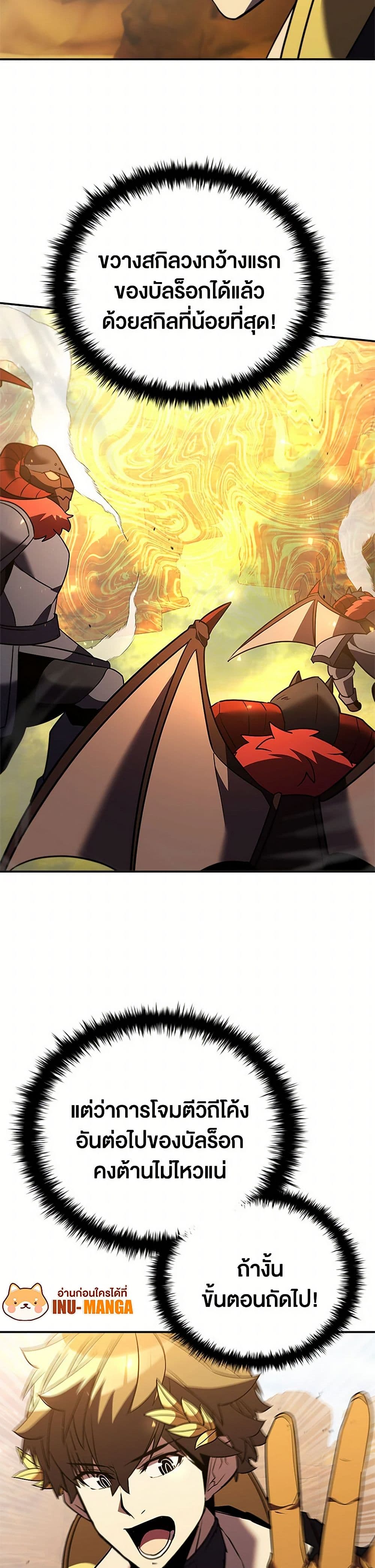 Taming Master page 8