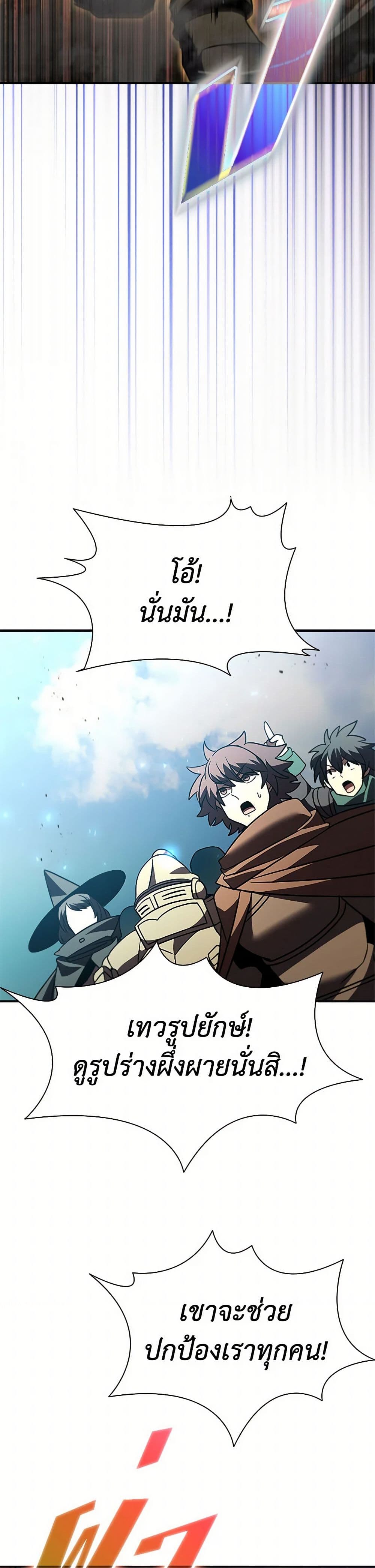 Taming Master page 11