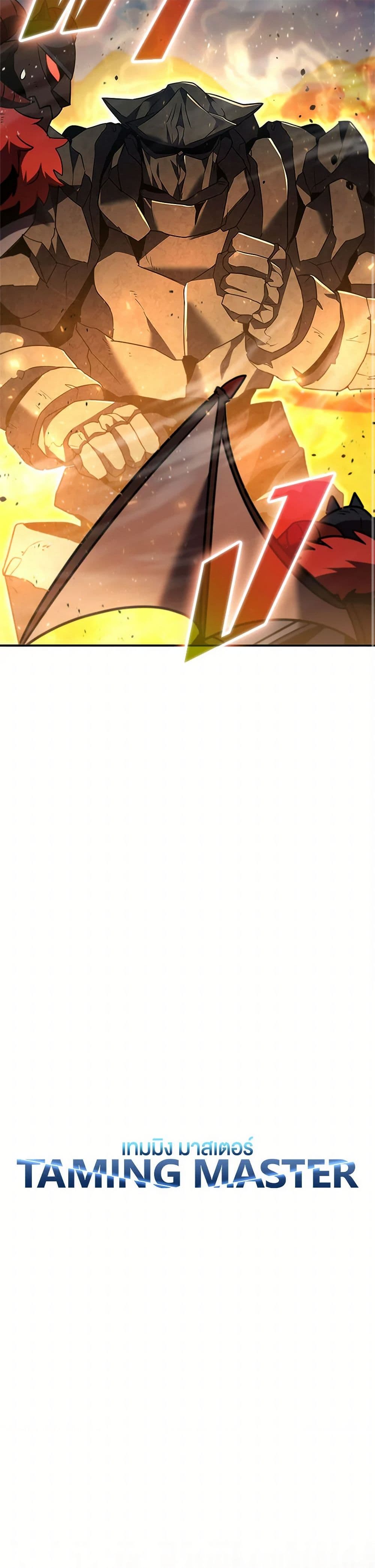 Taming Master page 12