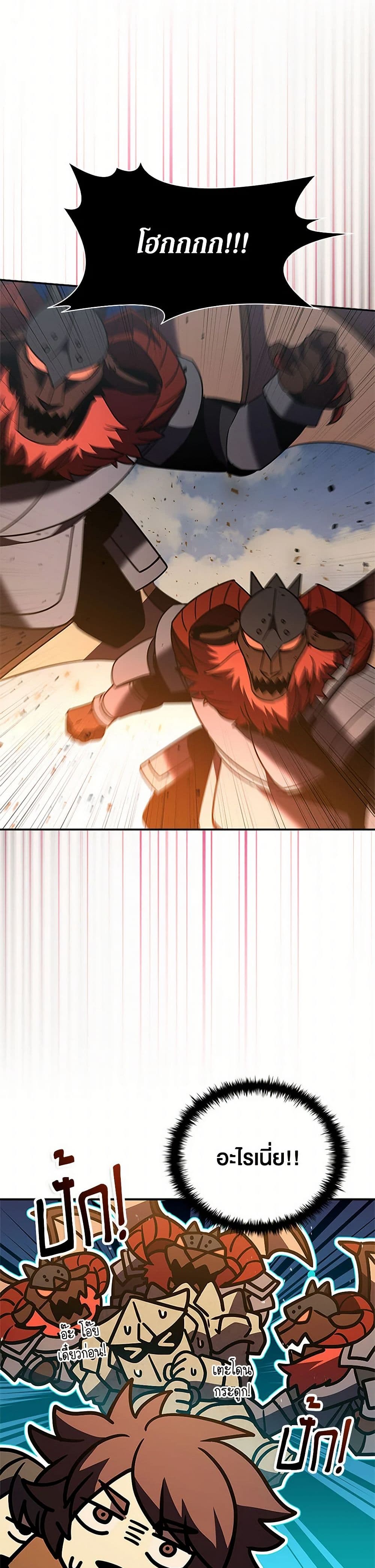 Taming Master page 13
