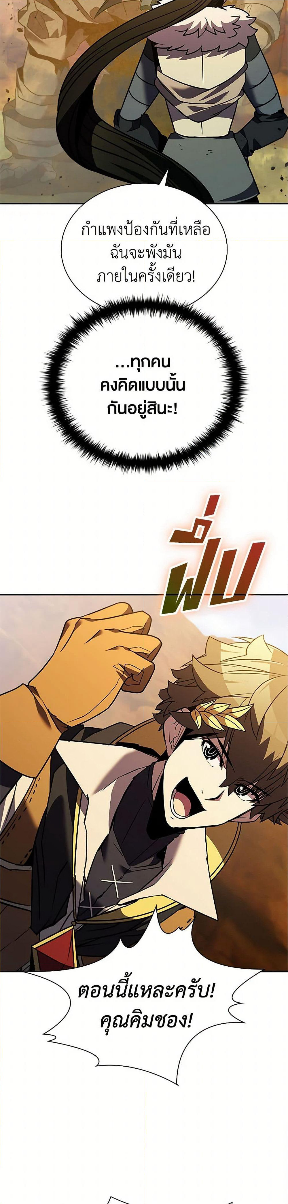 Taming Master page 16