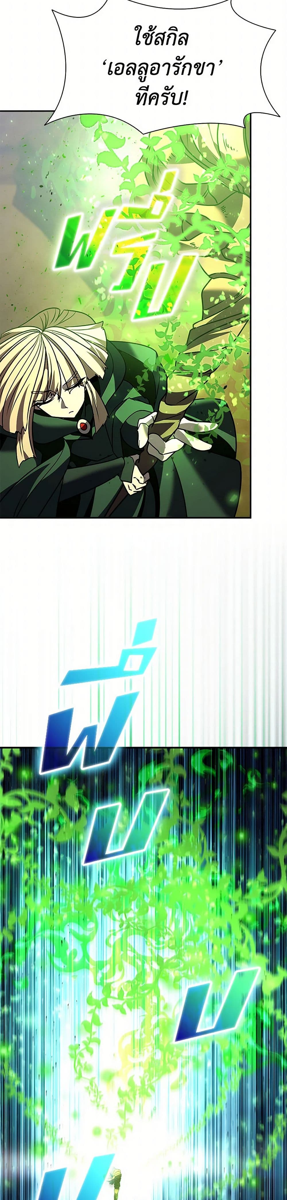 Taming Master page 17