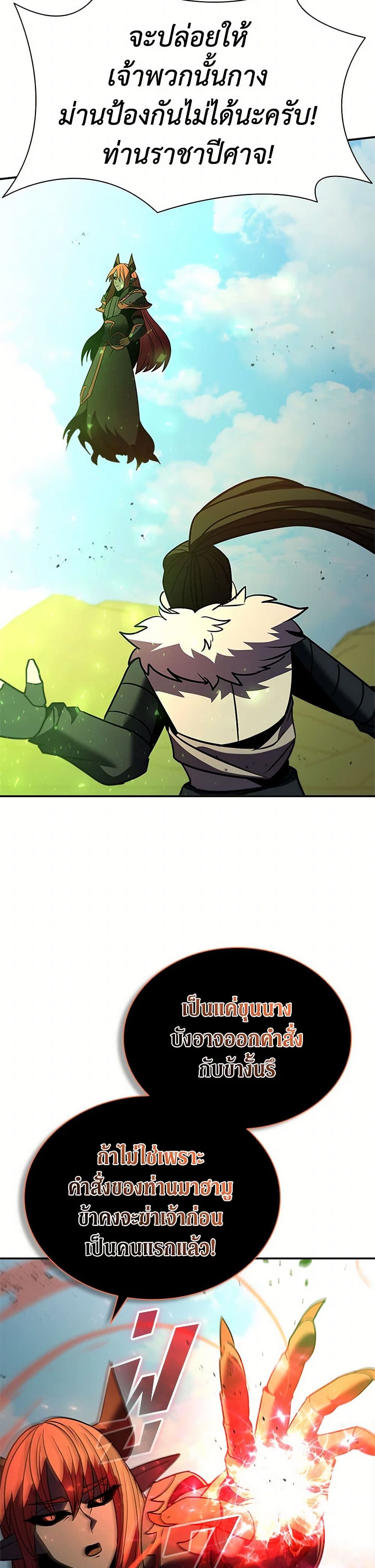 Taming Master page 19