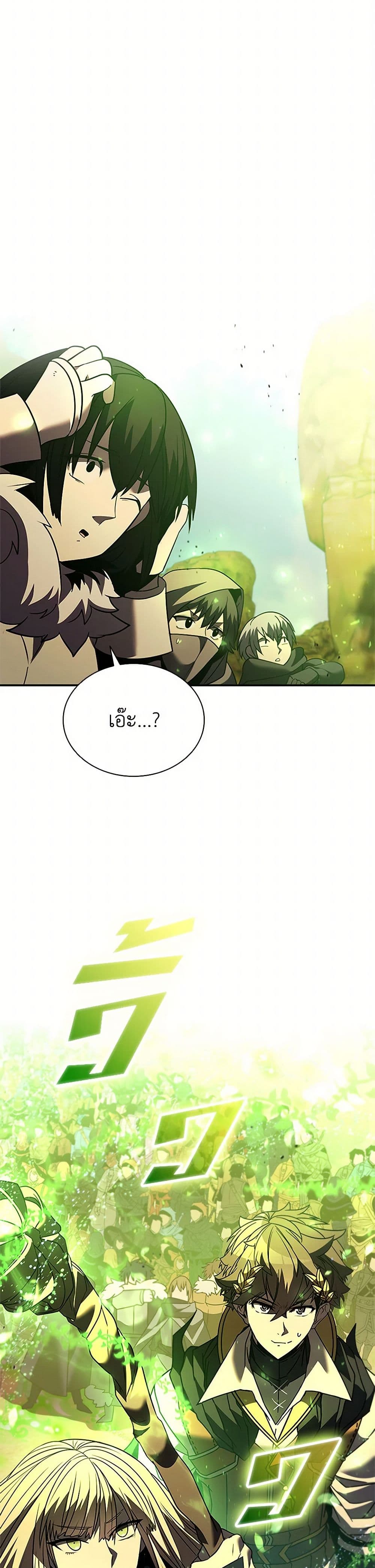 Taming Master page 22