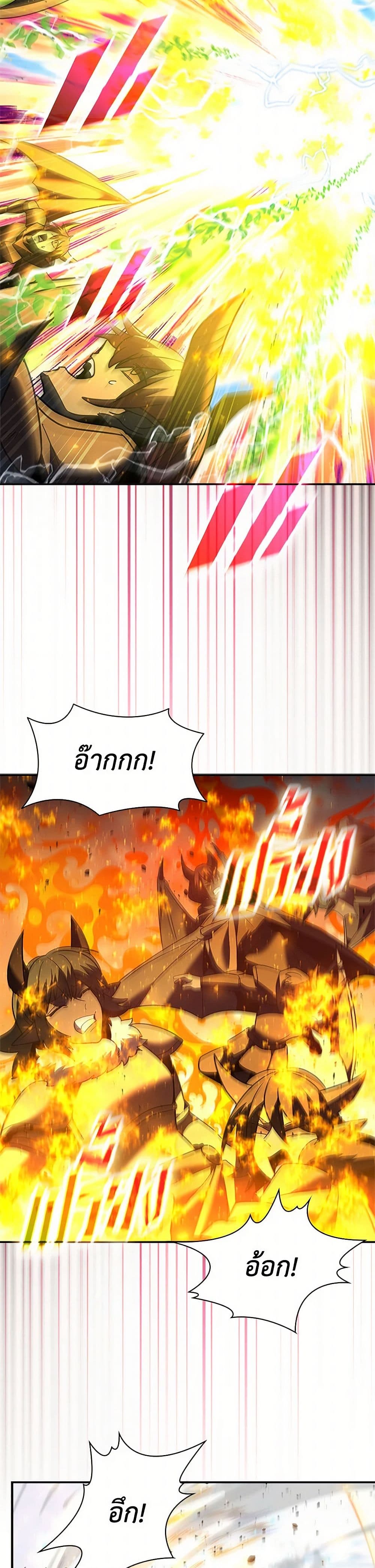 Taming Master page 28