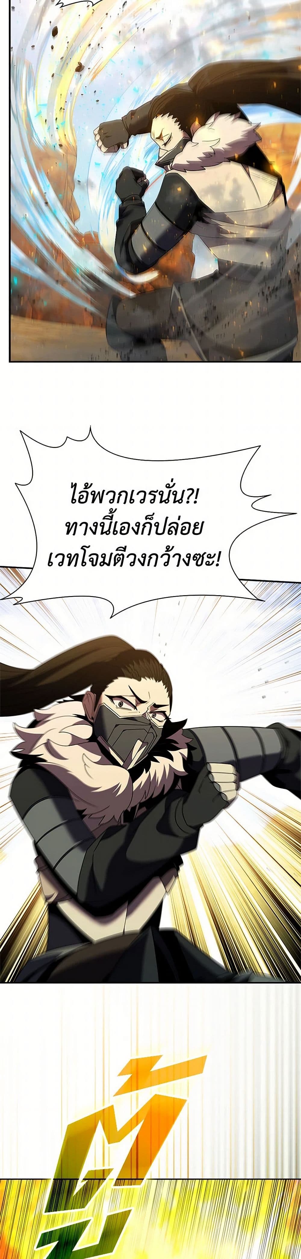 Taming Master page 29