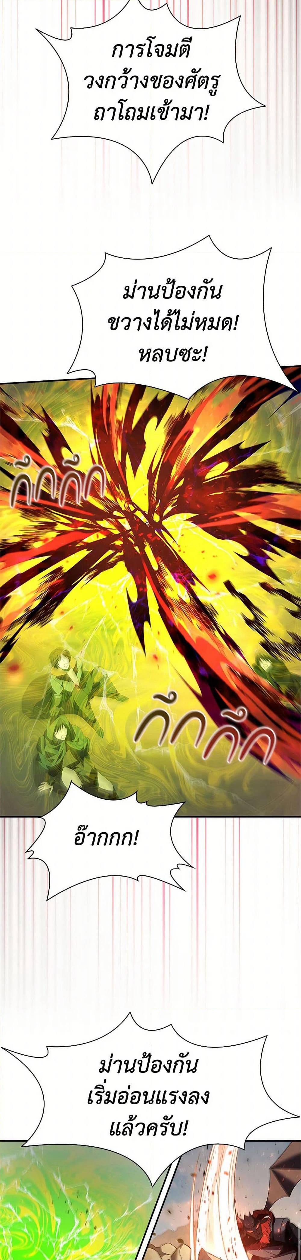 Taming Master page 31