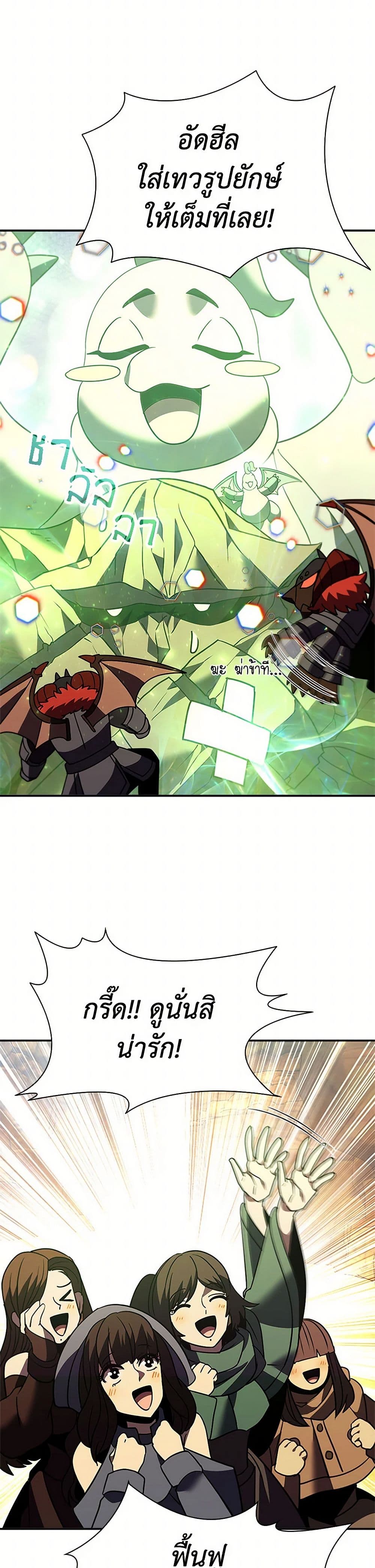 Taming Master page 35